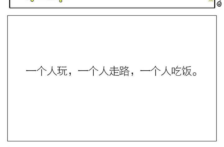 🍸古風萌小兔 古风萌小兔 第1集 第24页