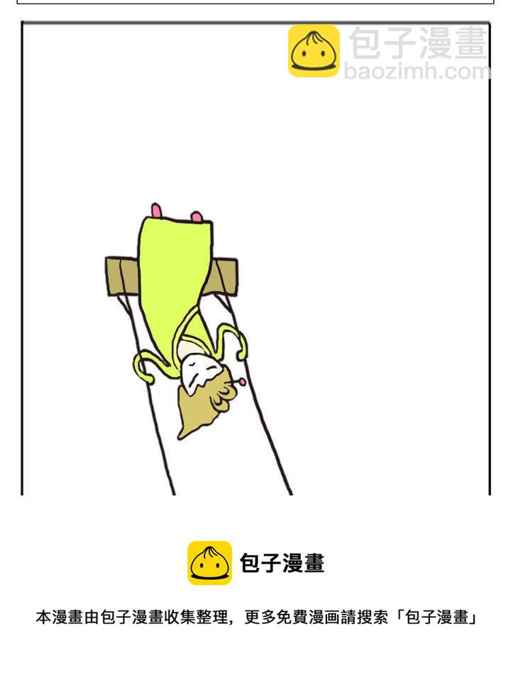 🍸古風萌小兔 古风萌小兔 第1集 第25页
