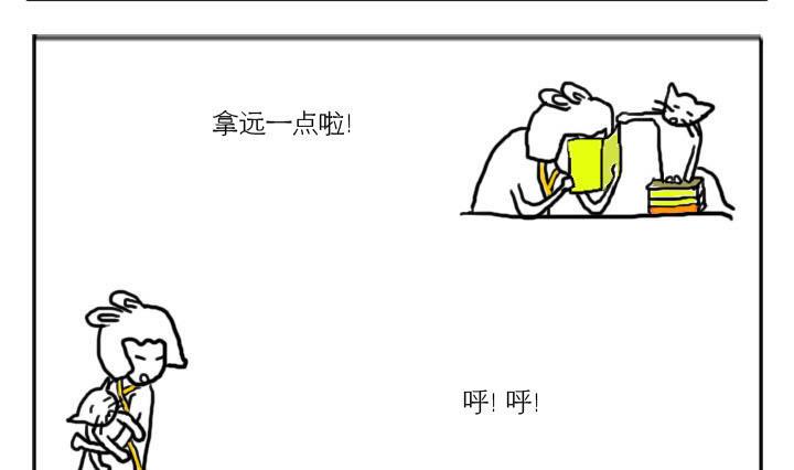 🍸古風萌小兔 古风萌小兔 第1集 第4页