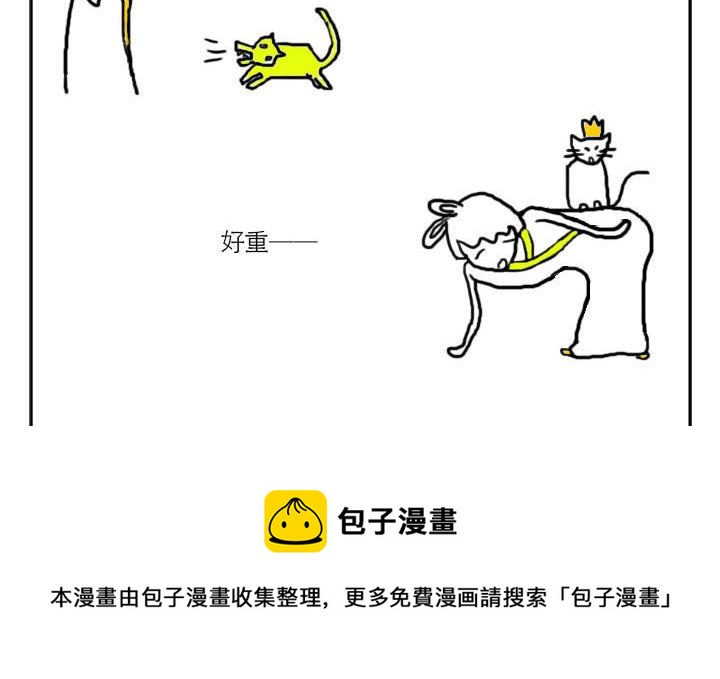 🍸古風萌小兔 古风萌小兔 第1集 第5页