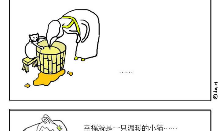 🍸古風萌小兔 古风萌小兔 第1集 第6页