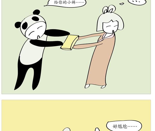 🍸古風萌小兔 古风萌小兔 第3集 第11页