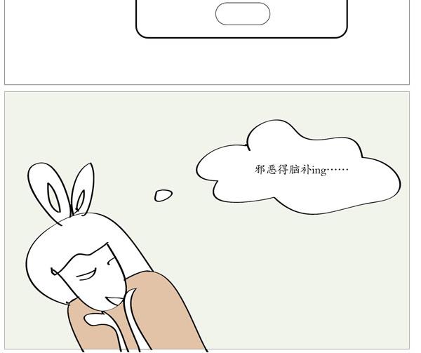 🍸古風萌小兔 古风萌小兔 第3集 第6页