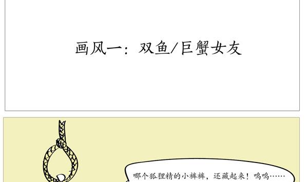 🍸古風萌小兔 古风萌小兔 第3集 第7页