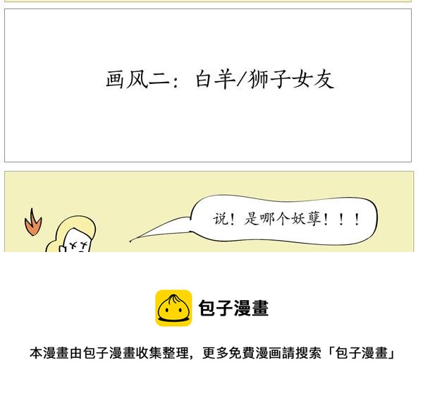 🍸古風萌小兔 古风萌小兔 第3集 第9页