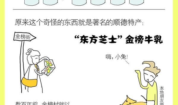 🍸古風萌小兔 古风萌小兔 第5集 第2页