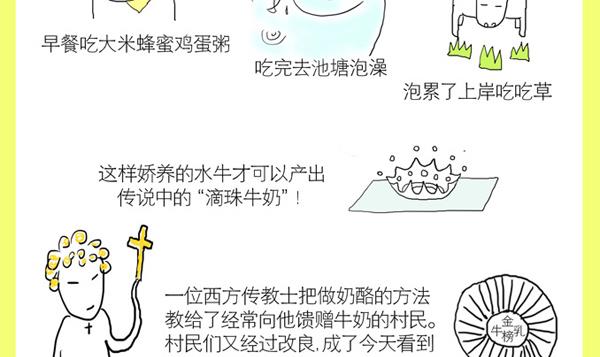 🍸古風萌小兔 古风萌小兔 第5集 第6页