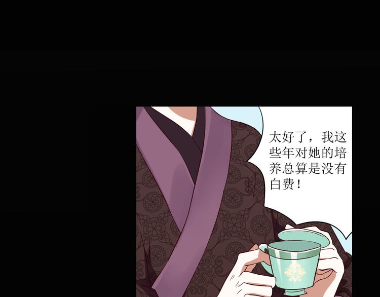 🍸古風影后 第1话  相府嫡女穿越到现代？ 第16页