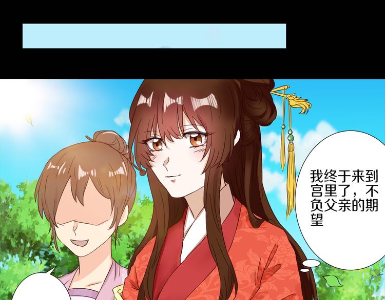 🍸古風影后 第1话  相府嫡女穿越到现代？ 第18页
