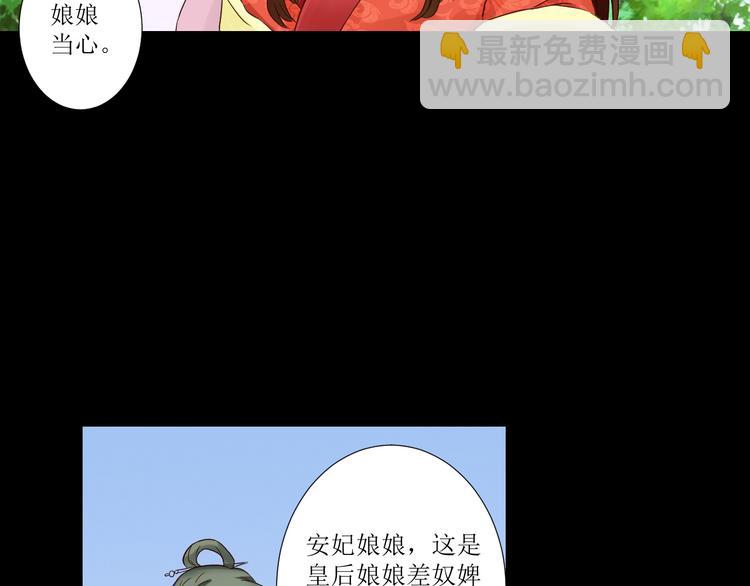 🍸古風影后 第1话  相府嫡女穿越到现代？ 第19页