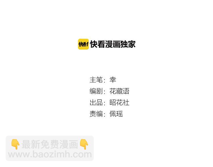 🍸古風影后 第1话  相府嫡女穿越到现代？ 第2页