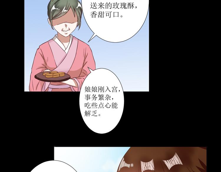 🍸古風影后 第1话  相府嫡女穿越到现代？ 第20页