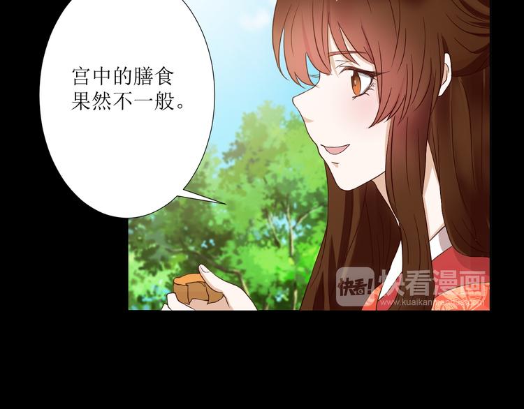 🍸古風影后 第1话  相府嫡女穿越到现代？ 第21页