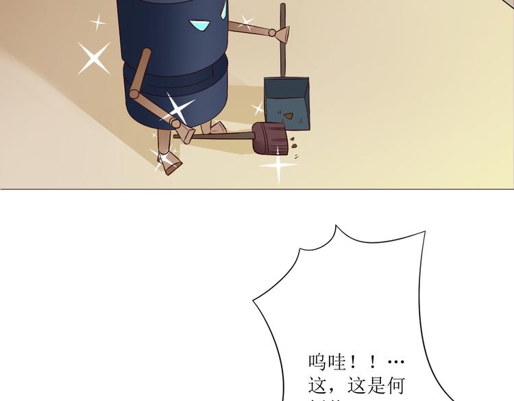 🍸古風影后 第1话  相府嫡女穿越到现代？ 第33页