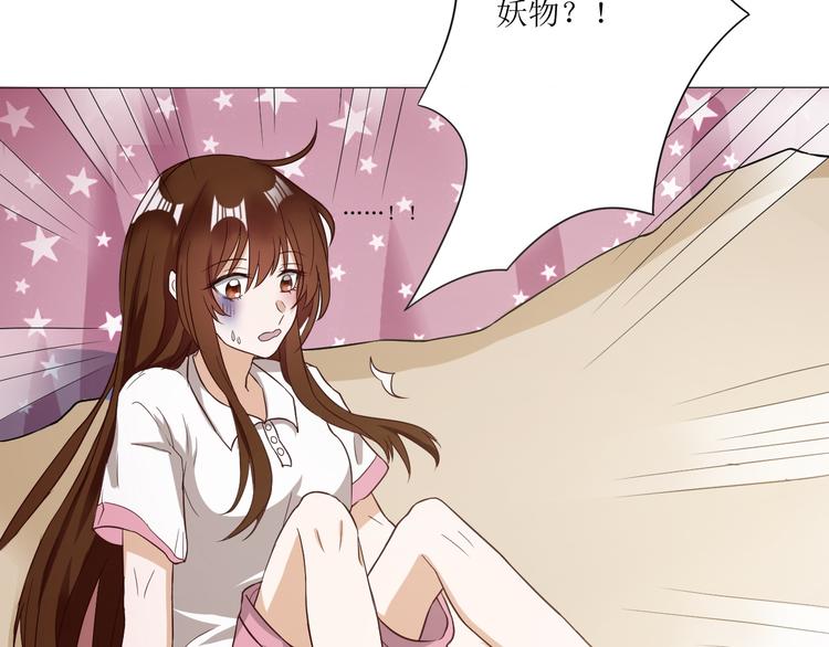 🍸古風影后 第1话  相府嫡女穿越到现代？ 第34页