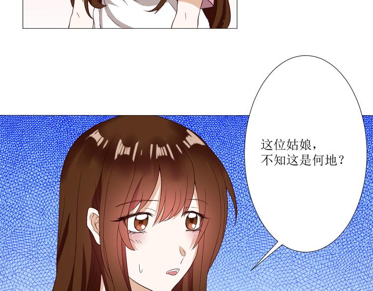 🍸古風影后 第1话  相府嫡女穿越到现代？ 第40页