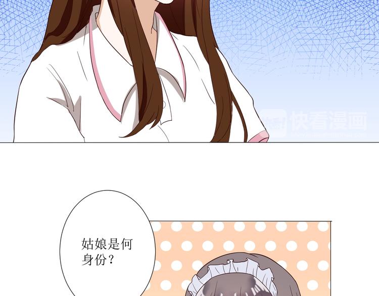 🍸古風影后 第1话  相府嫡女穿越到现代？ 第41页