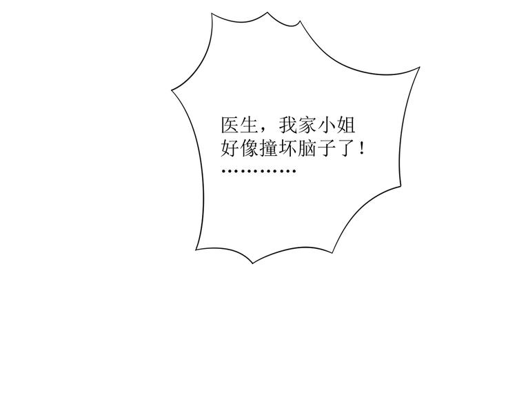 🍸古風影后 第1话  相府嫡女穿越到现代？ 第43页