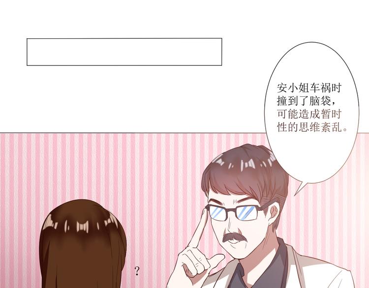 🍸古風影后 第1话  相府嫡女穿越到现代？ 第44页