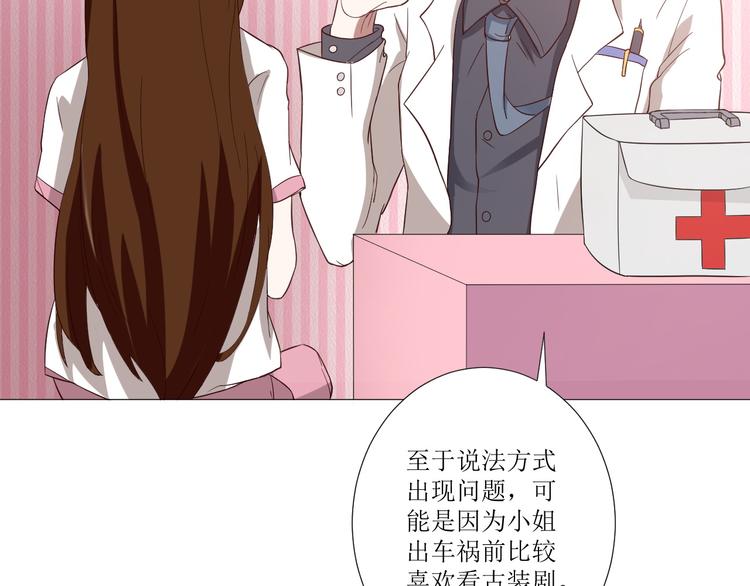 🍸古風影后 第1话  相府嫡女穿越到现代？ 第45页
