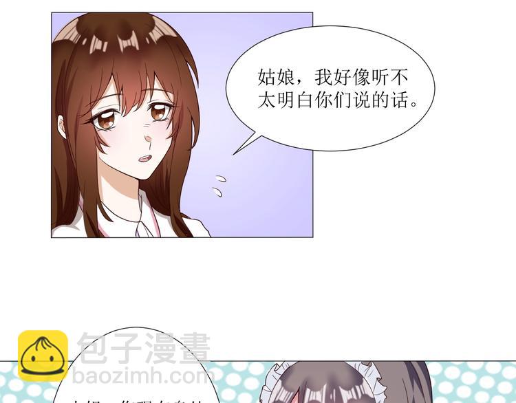 🍸古風影后 第1话  相府嫡女穿越到现代？ 第47页