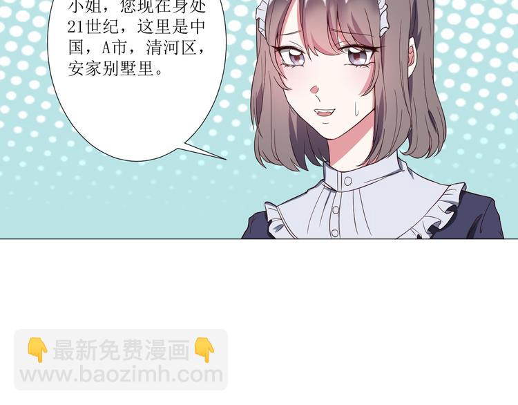 🍸古風影后 第1话  相府嫡女穿越到现代？ 第48页