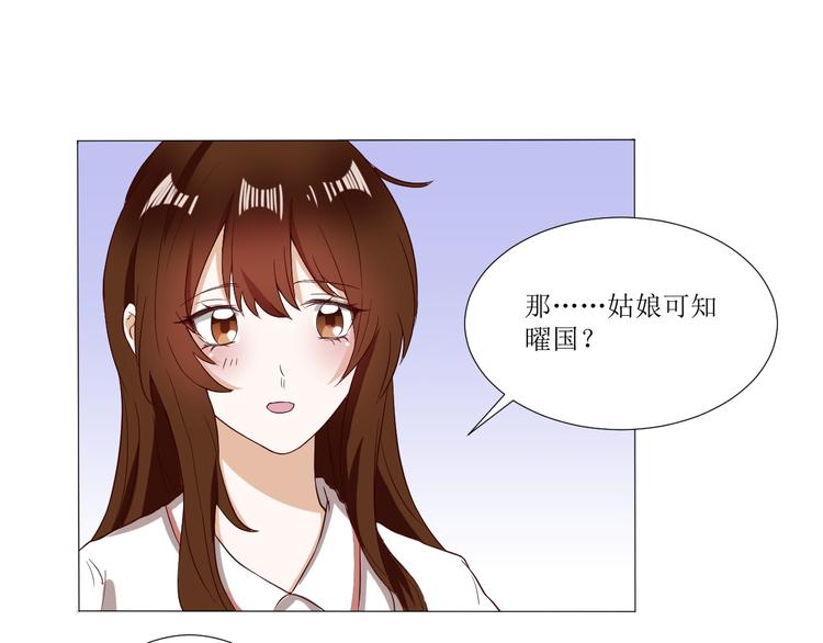 🍸古風影后 第1话  相府嫡女穿越到现代？ 第49页
