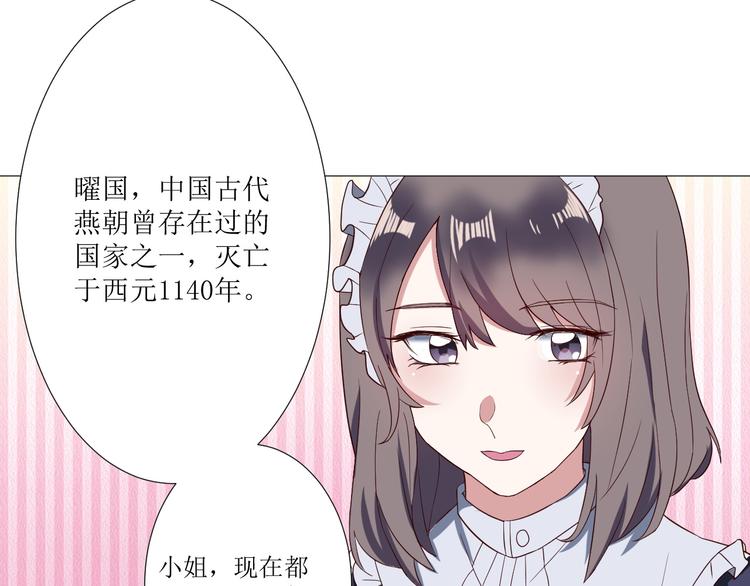 🍸古風影后 第1话  相府嫡女穿越到现代？ 第50页