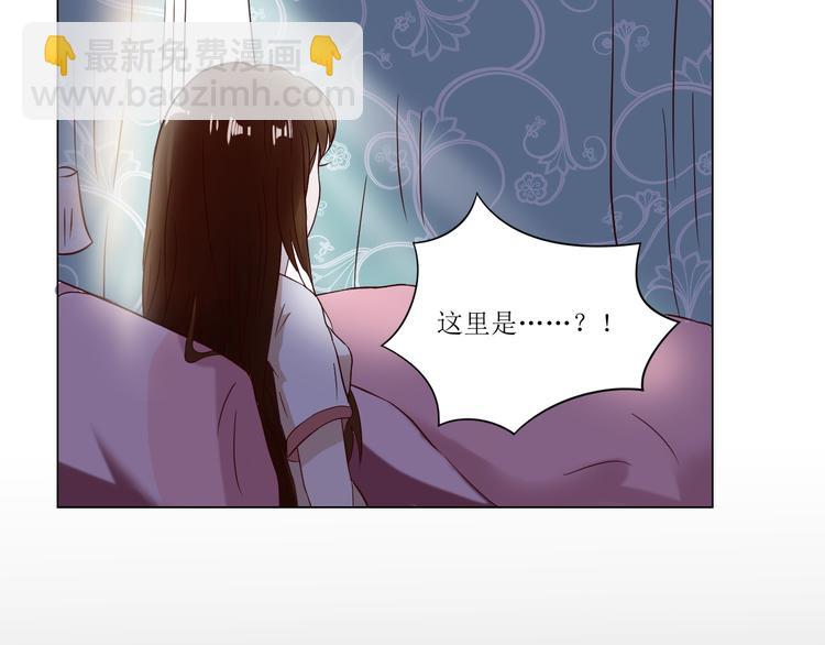 🍸古風影后 第1话  相府嫡女穿越到现代？ 第7页
