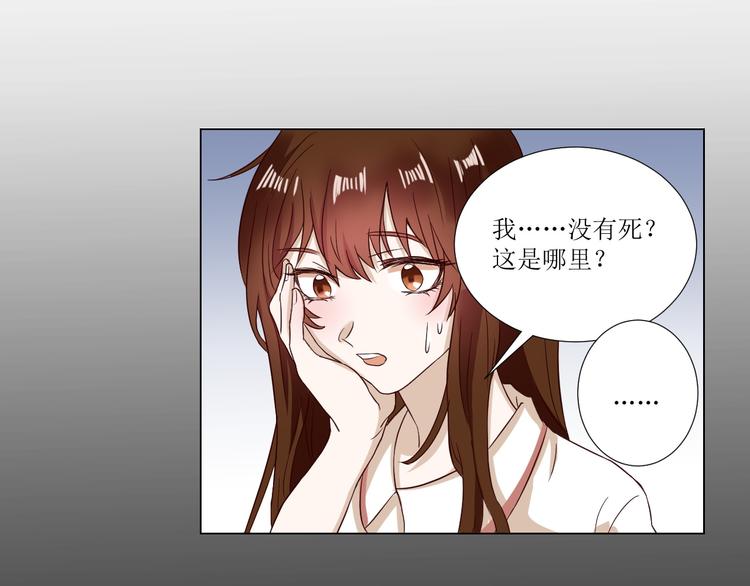 🍸古風影后 第1话  相府嫡女穿越到现代？ 第8页
