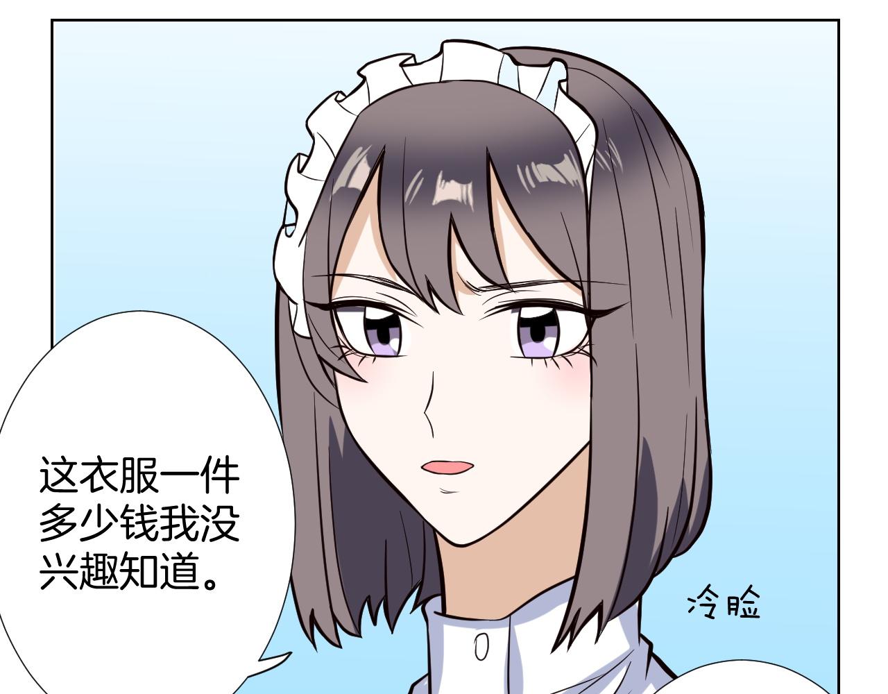 🍸古風影后 第11话 赔钱 第21页