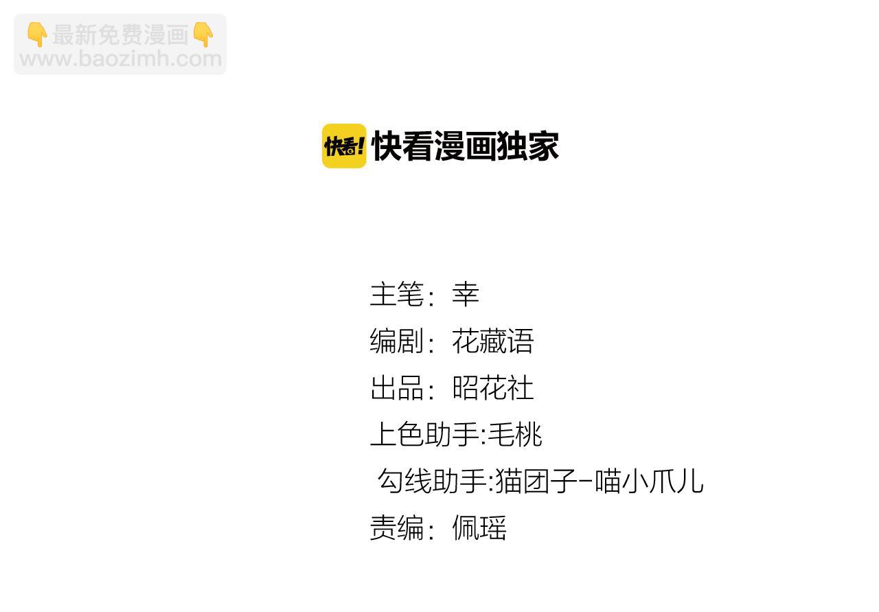 🍸古風影后 第11话 赔钱 第3页