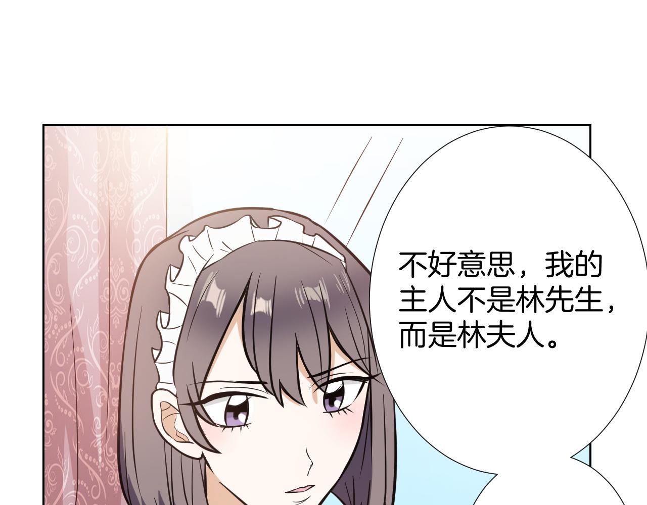 🍸古風影后 第11话 赔钱 第31页