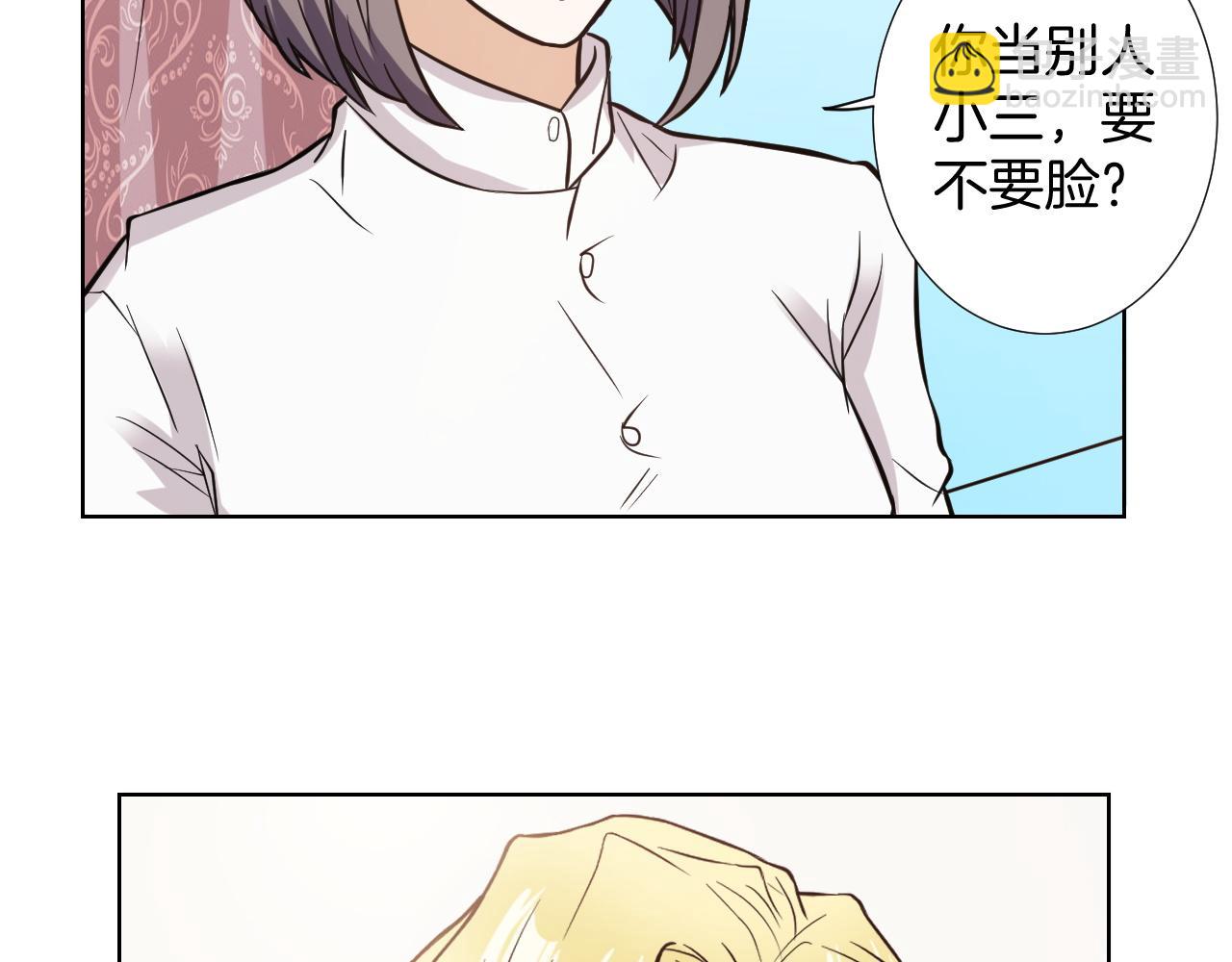🍸古風影后 第11话 赔钱 第32页