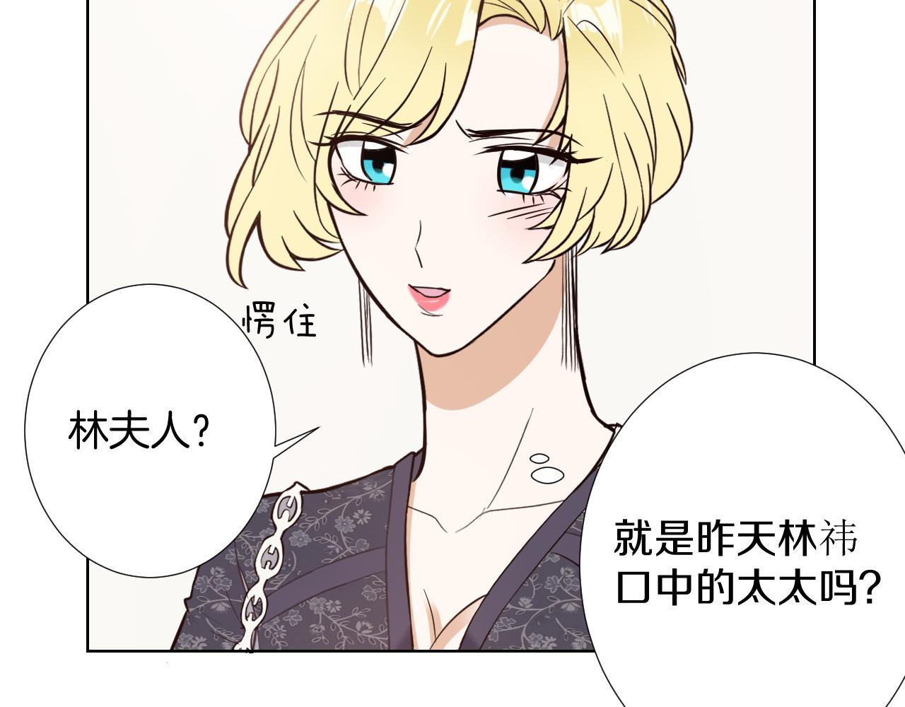 🍸古風影后 第11话 赔钱 第33页