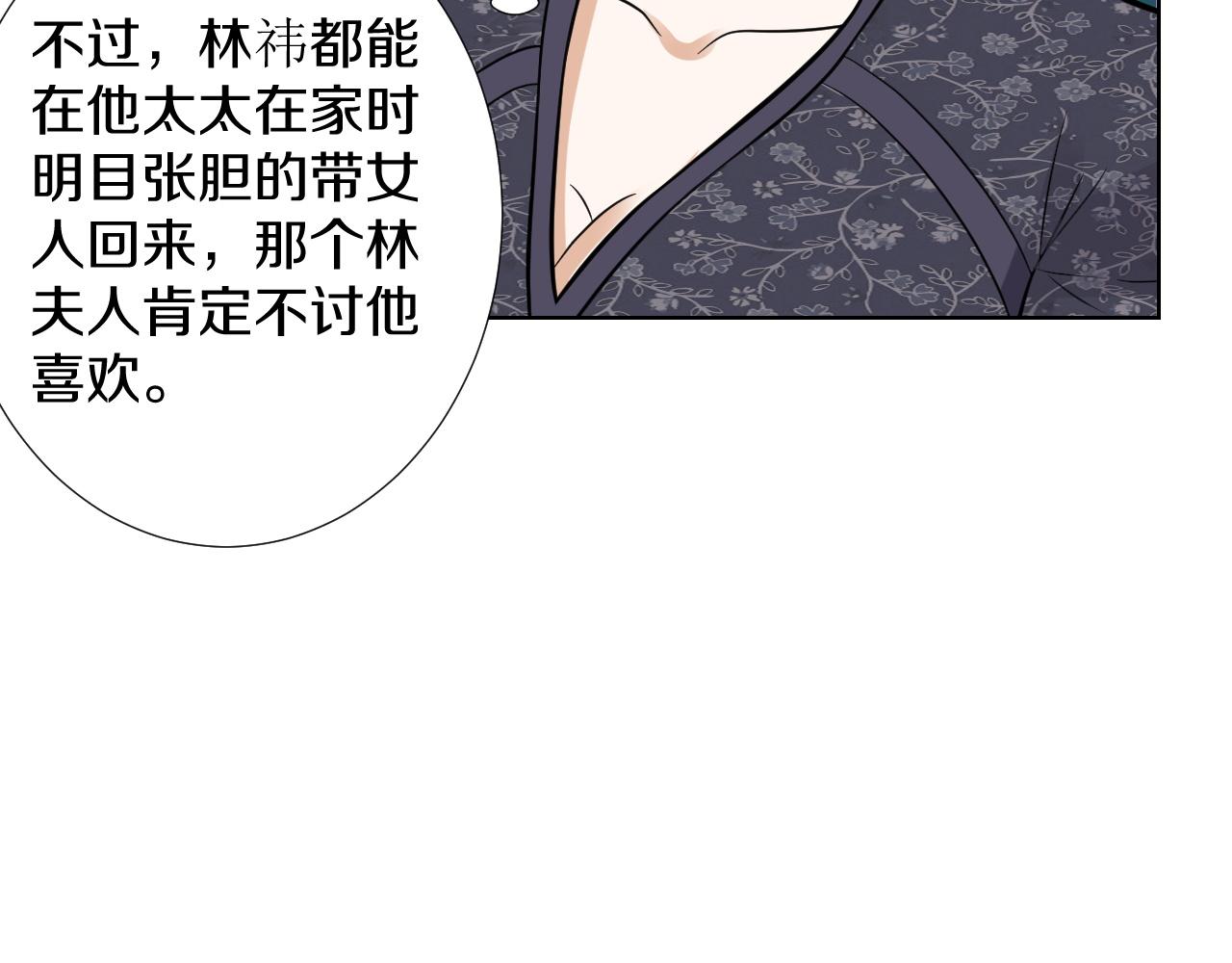 🍸古風影后 第11话 赔钱 第35页