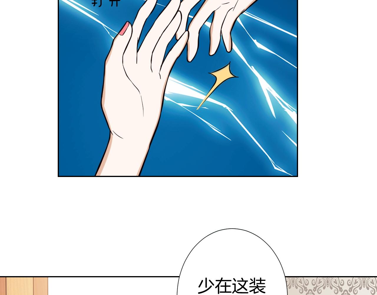 🍸古風影后 第11话 赔钱 第44页