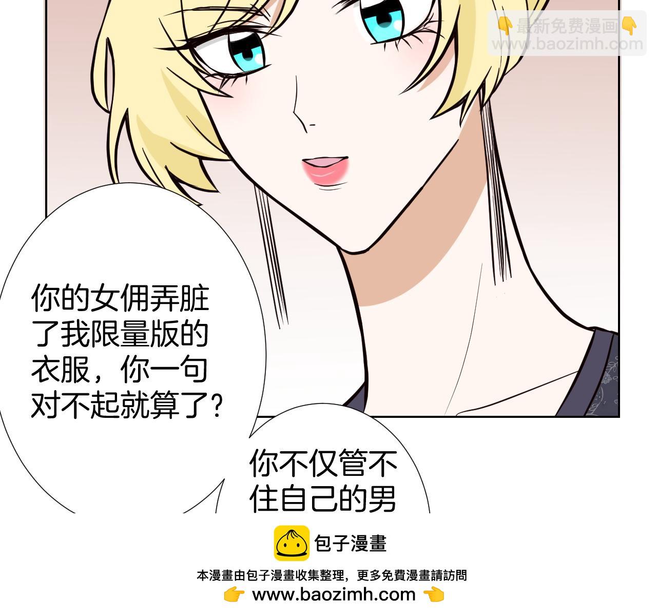 🍸古風影后 第11话 赔钱 第50页