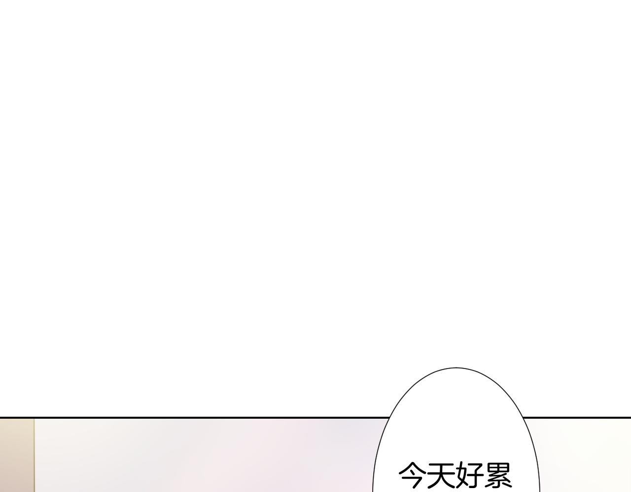 🍸古風影后 第13话 南柯一梦 第14页