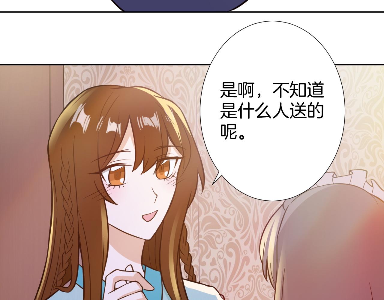 🍸古風影后 第13话 南柯一梦 第20页
