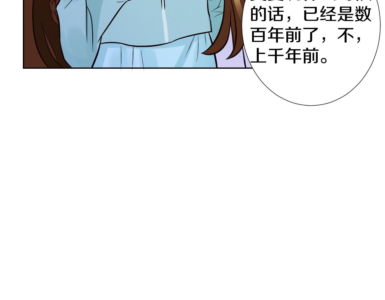 🍸古風影后 第13话 南柯一梦 第24页