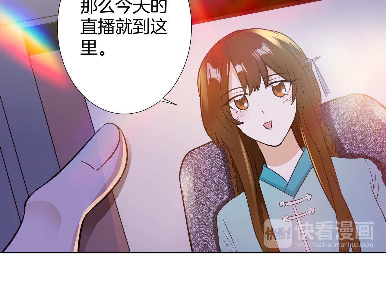 🍸古風影后 第13话 南柯一梦 第28页