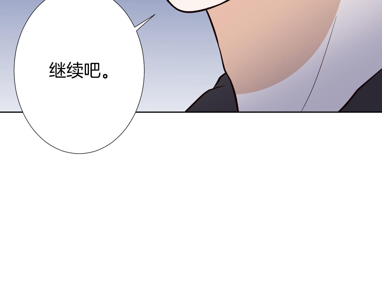 🍸古風影后 第13话 南柯一梦 第33页