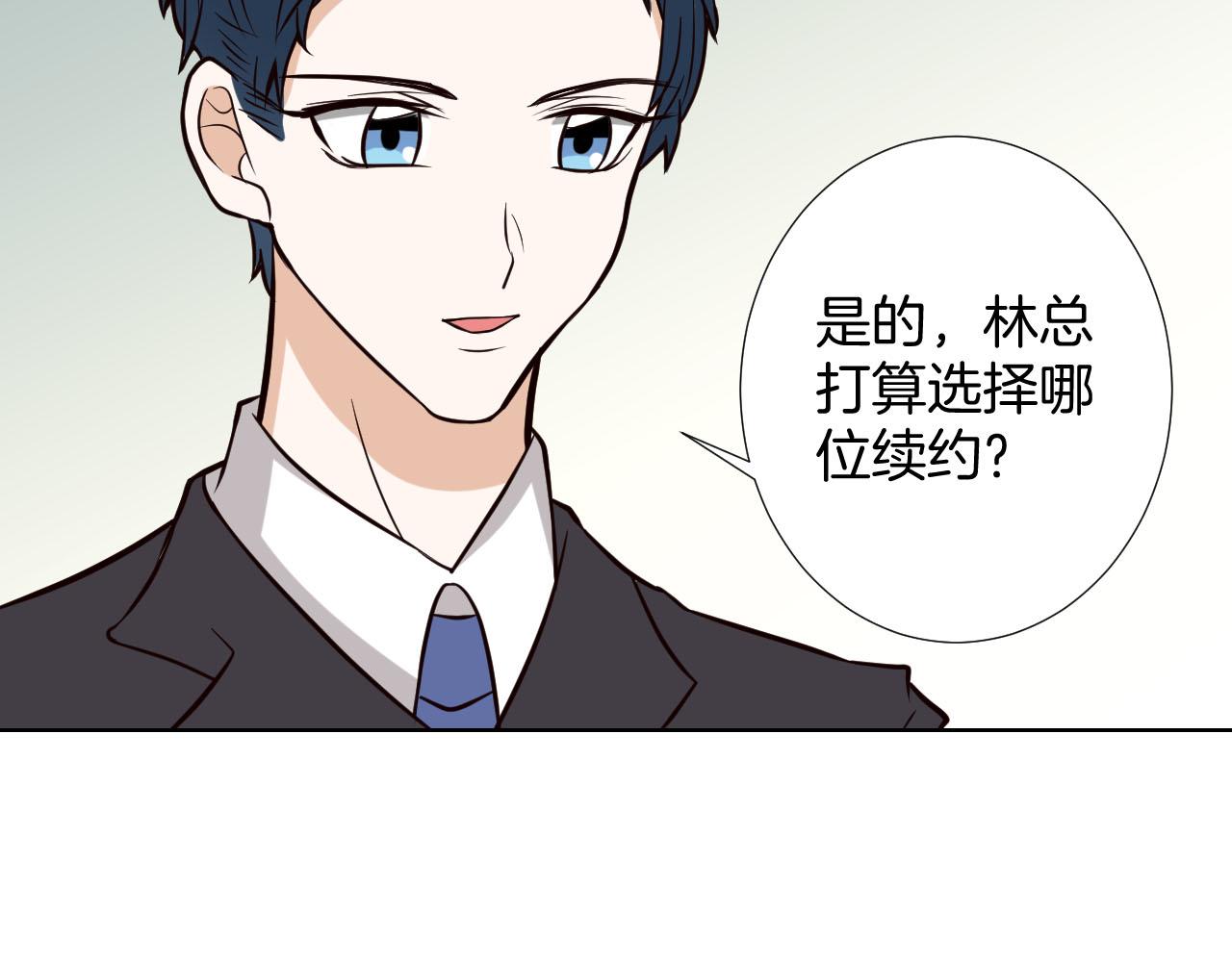 🍸古風影后 第13话 南柯一梦 第40页