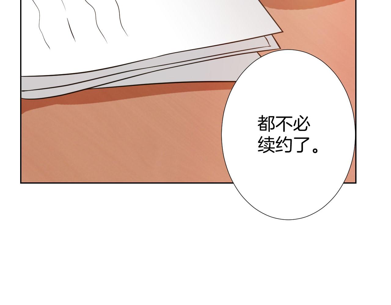 🍸古風影后 第13话 南柯一梦 第42页