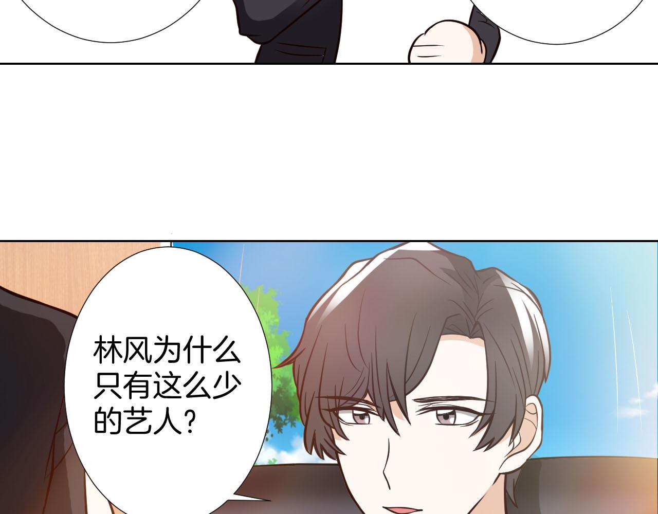 🍸古風影后 第13话 南柯一梦 第44页