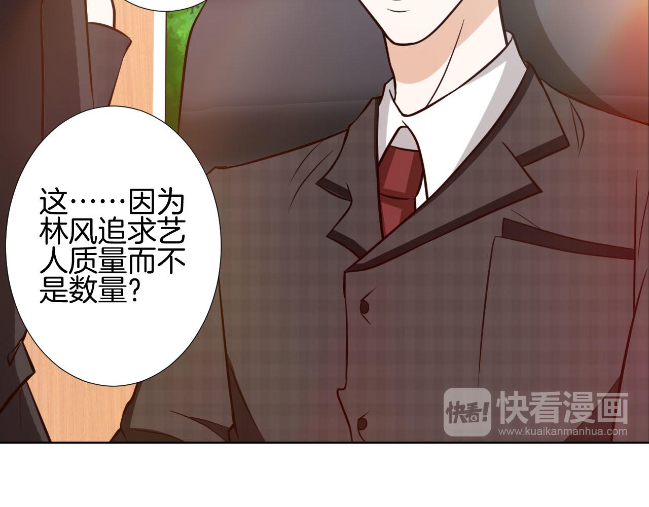 🍸古風影后 第13话 南柯一梦 第45页