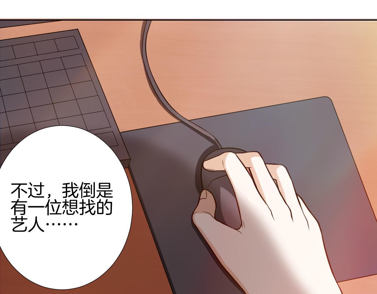 🍸古風影后 第13话 南柯一梦 第48页