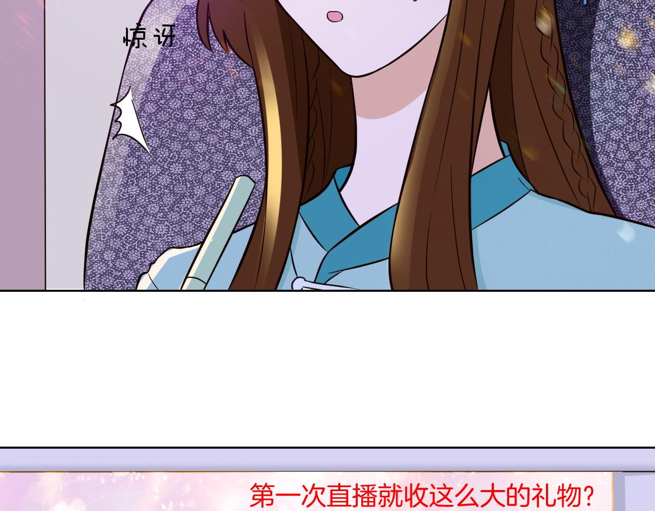 🍸古風影后 第13话 南柯一梦 第5页