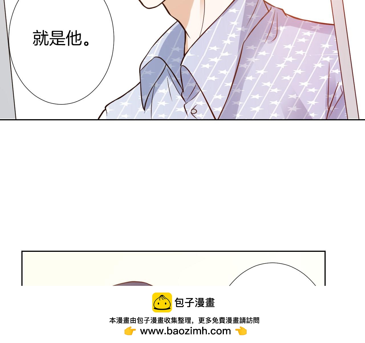 🍸古風影后 第13话 南柯一梦 第50页